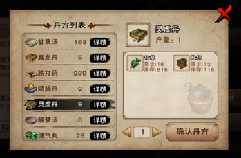 烟雨江湖新版本新增丹药丹方大全-最新丹药配方介绍