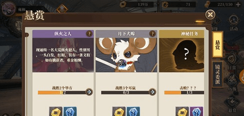 山海镜花青鸟的大哥在哪打-大鵹悬赏任务玩法攻略