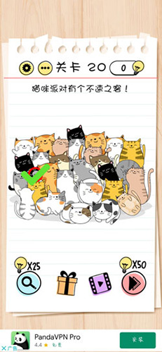 Brain-Test第20关怎么过-不速之客通关攻略