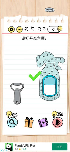 Brain-Test第33关怎么过-请打开汽水瓶通关攻略