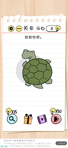 Brain-Test第46关怎么过-帮帮他吧通关攻略