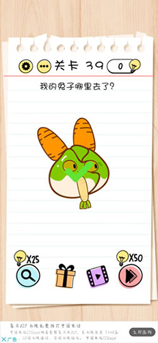 Brain-Test第39关怎么过-我的兔子哪里去了通关攻略