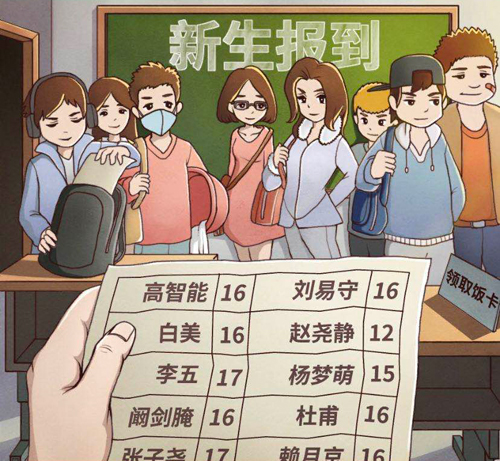 班主任模拟器第122关攻略-新生报到怎么过