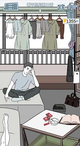 渣男渣女鉴定师渣女自白第十二关怎么过-通关攻略