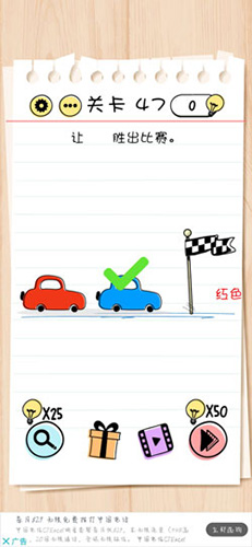 Brain-Test第47关怎么过-让红色胜出通关攻略