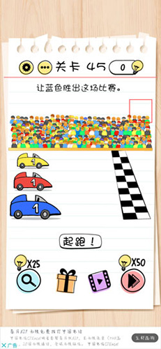 Brain-Test第45关怎么过-让蓝色胜出这场比赛通关攻略