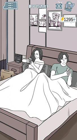 渣男渣女鉴定师渣男自白第十关怎么过-通关攻略