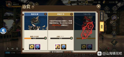 山海镜花人间五苦之灵在哪-鬼面童子悬赏任务玩法