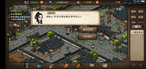 烟雨江湖奔雷刀法和修罗刀法哪个好-刀法对比分析