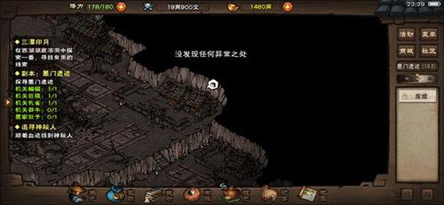 烟雨江湖铁刃门宝箱位置介绍-铁刃门树桩宝箱在哪里