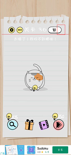 Brain-Test第36关怎么过-我找不到猫咪通关攻略