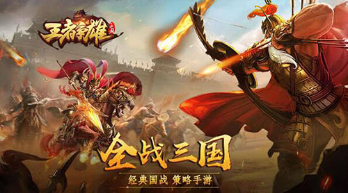 王者争雄怎么编辑阵型-阵型编辑及选择推荐介绍