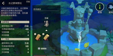 海岛纪元神像怎么升级-升级方法介绍