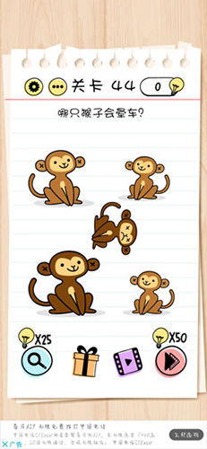 Brain-Test第44关怎么过-哪只猴子会晕车通关攻略