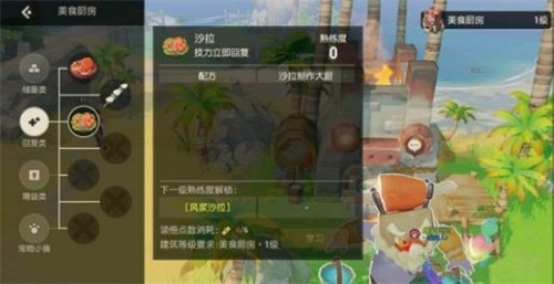 海岛纪元领悟点怎么获得-获取方法分享