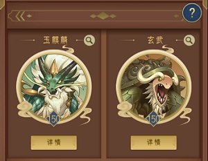 千秋辞神兽怎么获得-获取方法介绍