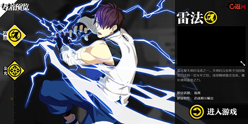 一人之下职业怎么选-职业介绍分析