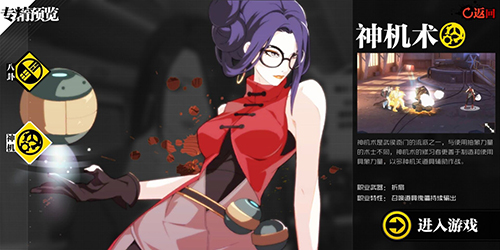 一人之下职业怎么选-职业介绍分析