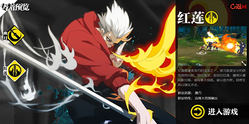 一人之下职业怎么选-职业介绍分析