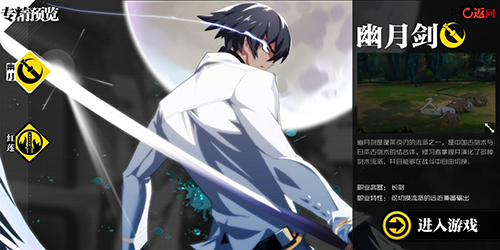 一人之下职业怎么选-职业介绍分析