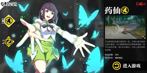 一人之下职业怎么选-职业介绍分析