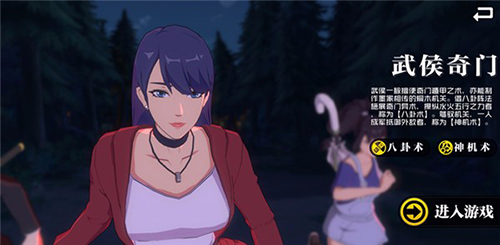 -一人之下武侯奇门强吗-职业定位与介绍