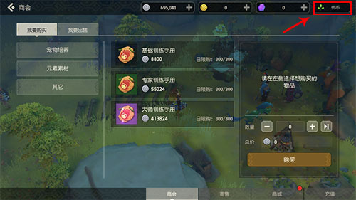 海岛纪元爱心值商店在哪-兑换方法分享