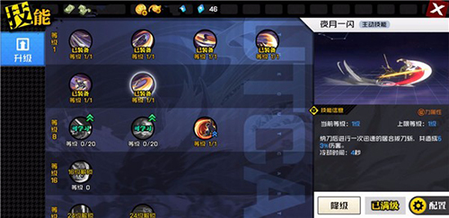 一人之下蓬莱夜刃基础技能介绍-技能详细分析攻略