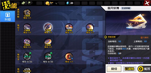 一人之下蓬莱夜刃基础技能介绍-技能详细分析攻略