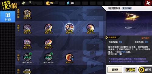一人之下蓬莱夜刃基础技能介绍-技能详细分析攻略
