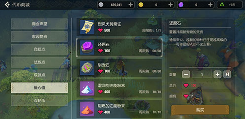 海岛纪元爱心值有什么用-使用方法介绍