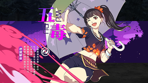 一人之下湘西巫蛊介绍-专精对比与推荐