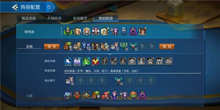 战歌竞技场龙女骑士阵容推荐-怎么搭配攻略详解