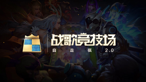 战歌竞技场坚果有什么用-怎么用攻略分享