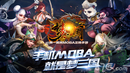 梦三国手游礼包怎么领-礼包领取地址大全
