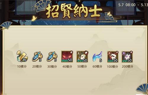 千秋辞返场英雄招贤达标池值得抽吗-玩法攻略分享