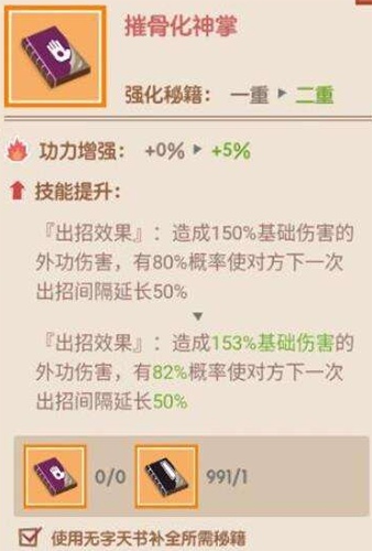 掌门别挂机筋脉怎么选择-筋脉选择推荐介绍