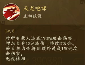 千秋辞关羽技能怎么样-值得培养吗