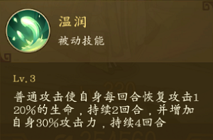 千秋辞大乔技能怎么样-值得培养吗