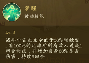 千秋辞大乔技能怎么样-值得培养吗