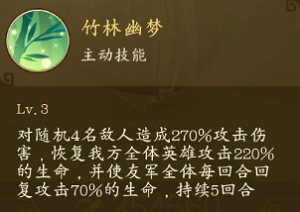 千秋辞大乔技能怎么样-值得培养吗