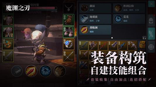 魔渊之刃双刀怎么加点-职业加点攻略