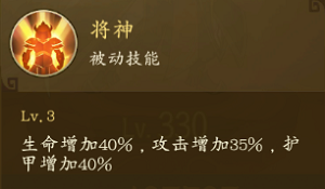 千秋辞吕布技能怎么样-值得培养吗