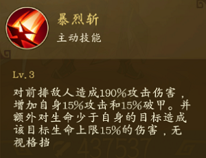 千秋辞吕布技能怎么样-值得培养吗
