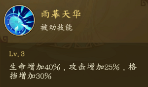 千秋辞武则天技能怎么样-值得培养吗