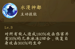 千秋辞武则天技能怎么样-值得培养吗