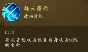 千秋辞武则天技能怎么样-值得培养吗