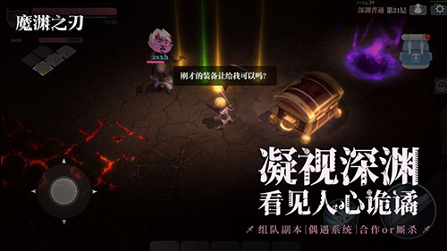 魔渊之刃偶遇有什么用-偶遇系统玩法攻略