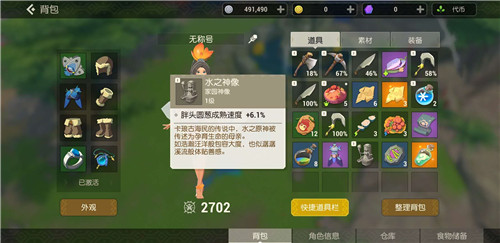 海岛纪元神像有什么用-神像用途介绍
