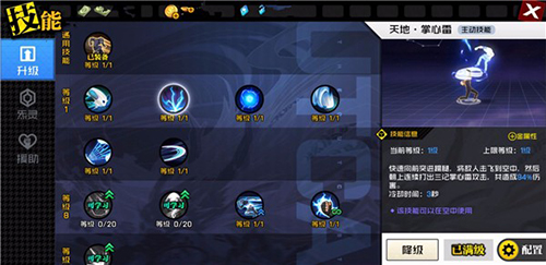 一人之下天师府基础技能介绍-技能详细分析攻略